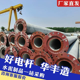 厂家定制生产预应力锥形电线杆 8米10米12米预应力混凝土电线杆