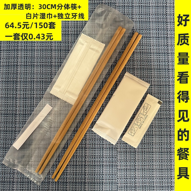 透明复合膜30CM三件套02_副本