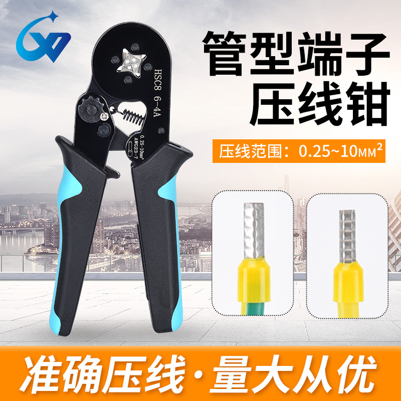 供应批发青黑色0.25-10mm²欧式管型表面发黑HSC8 6-4A端子压线钳