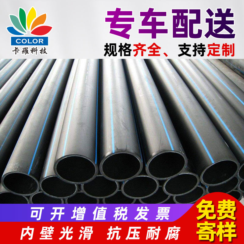 pe给水管dn75~dn1000大口径hdpe消防水管110饮用水管10公斤盘管