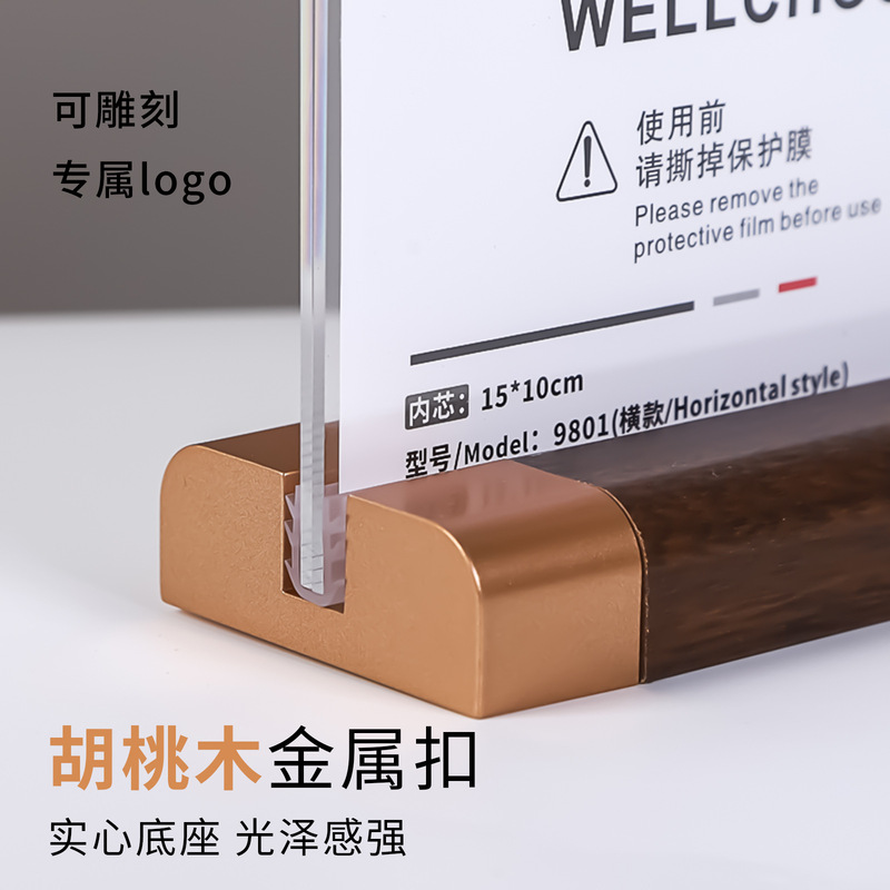 亚克力台卡A4餐厅桌牌胡桃木价格签餐牌广告展示牌T型立牌展示架|undefined