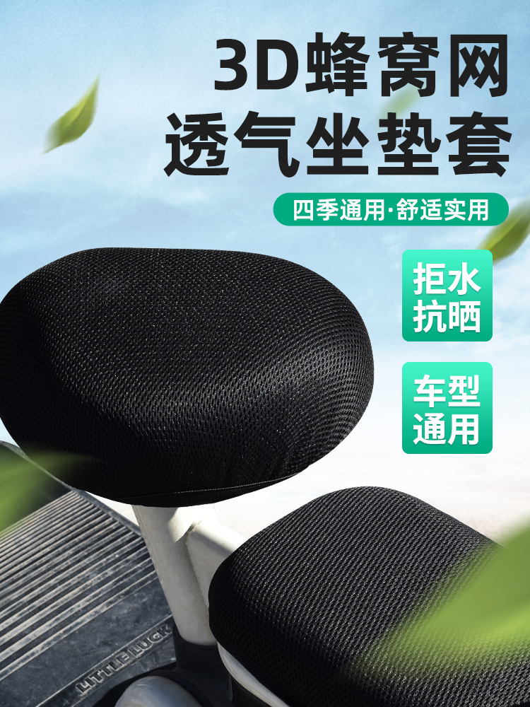 cubierta de asiento de automóvil eléctrico cubierta de asiento de aislamiento térmico gruesa cubierta de asiento de celda solar resistente al agua cubierta de asiento de panal universal para automóvil de batería eléctrica