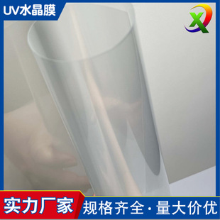 �S��ֱ�NUV�D���NĤ PET����Ĥ ˮ���N���Ĕ��aUVƽ���ӡ����Ĥ