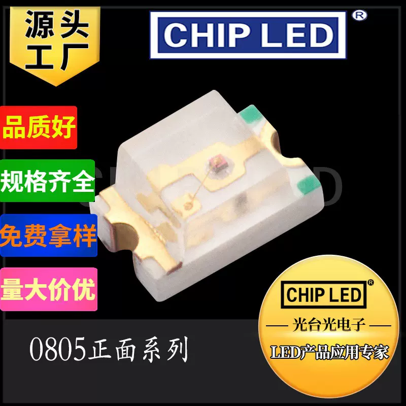 led贴片灯0805灯珠红兰蓝橙黄翠普绿粉紫白色灯珠发光二极管2012
