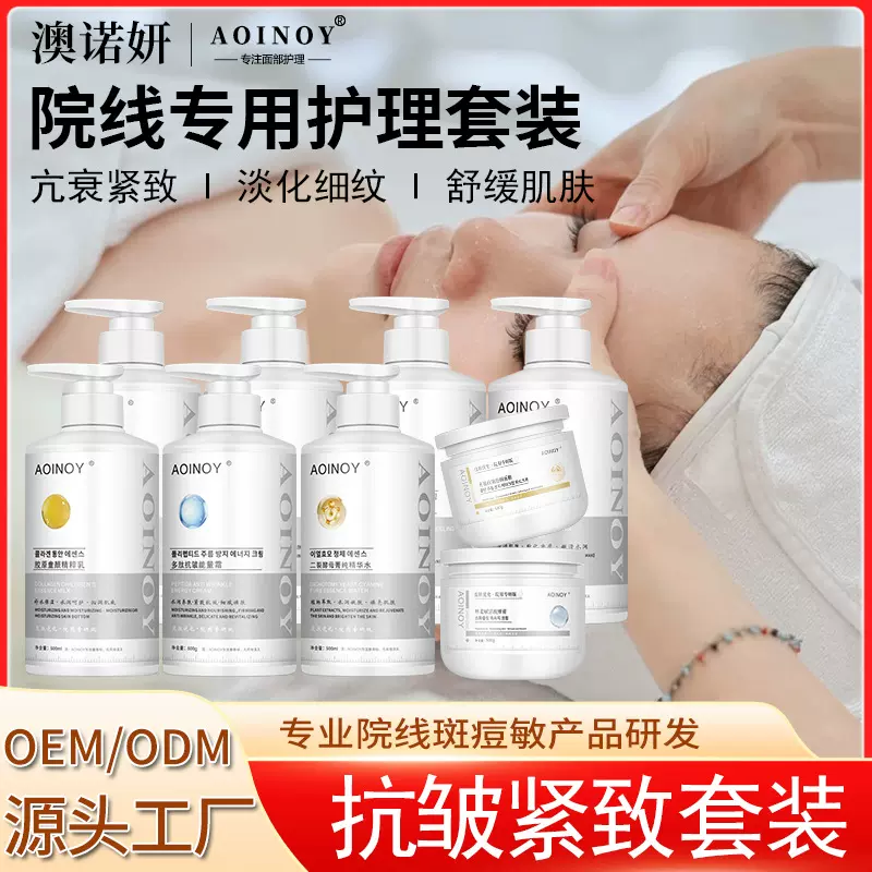 美容院专供护肤品面部护理套装抗皱紧致淡化细纹面膜洗面奶按摩膏