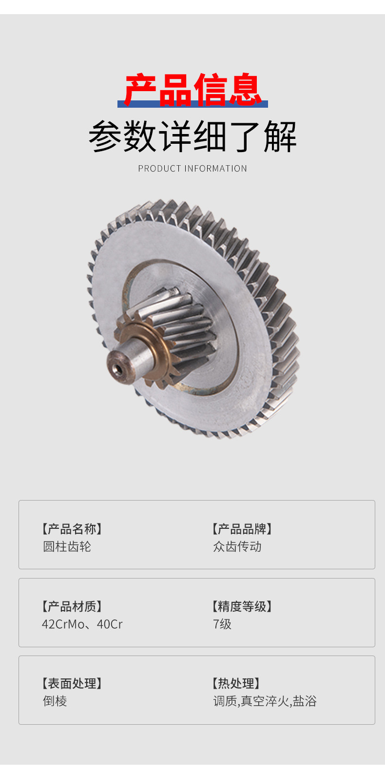 Wheelchair Gear Accessories, Helical Gear Gearbox, Small and Medium Module Reducer, Din6 Grade Fixed Bevel Gear Helical Gear