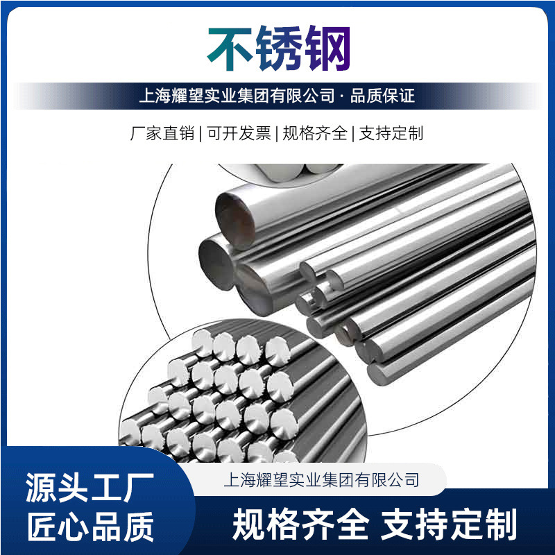 供应宝钢0Cr27Ni31Mo3Cu不锈钢圆棒 0Cr27Ni31Mo3Cu不锈钢板 钢带