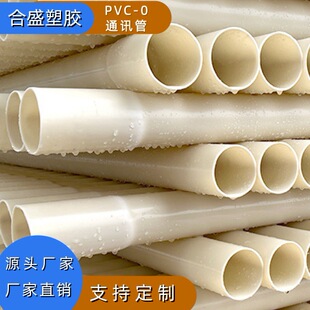 Դ�^�S��ֱ�N�߉���|�����o�׹ܽ^����ȼ�͸��gPVC-0ͨ�Ź����l