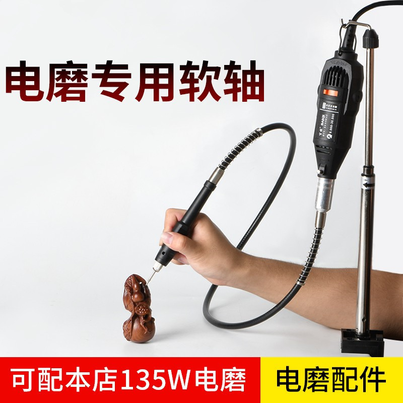 电磨软轴 雕刻机 延长线 加长软管 橡胶手柄电磨 软轴 雕刻笔工厂