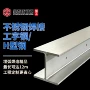 工业焊接钢结构定制h型钢