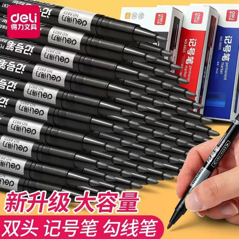 得力小双头记号笔粗油性笔细勾线笔CD光盘笔快递笔唛头笔工地画画