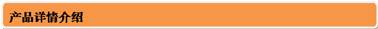 产品详情.gif
