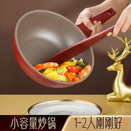 闪闪 陶瓷小炒锅不粘锅无涂层家用炒菜锅婴儿宝宝辅食一人食炒锅