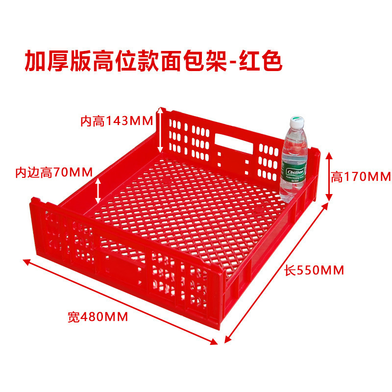加厚塑料面包筐吐司糕点运输筐蛋糕店烘焙筐食品周转箱地堆展示筐|undefined