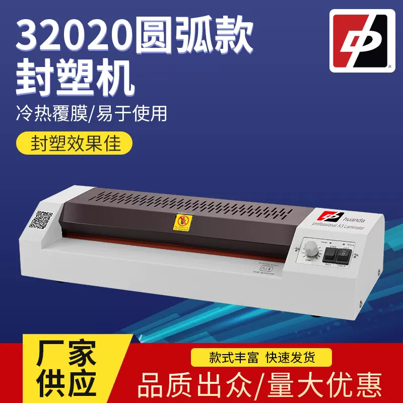 厂家直供过塑机A3文件覆膜机包装封塑机塑封机过胶机A3相片热缩膜