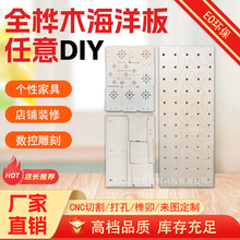 可CNC数控切割全桦木海洋板全桦木多层板DIY洞洞板防水环保家具板