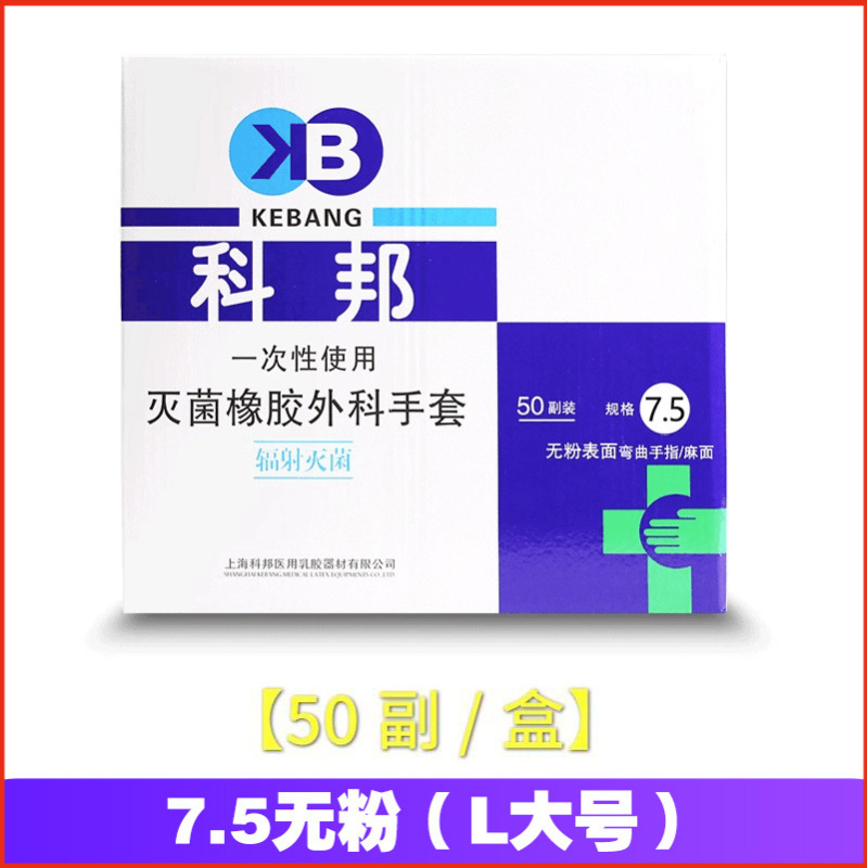 科邦ゴム外科用医療手袋使い捨て無菌ラテックス検査医学生実験防護解剖が厚くなった|undefined