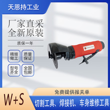 德国 W+S Wielander+Schill 120010 气动体锯 全新原装