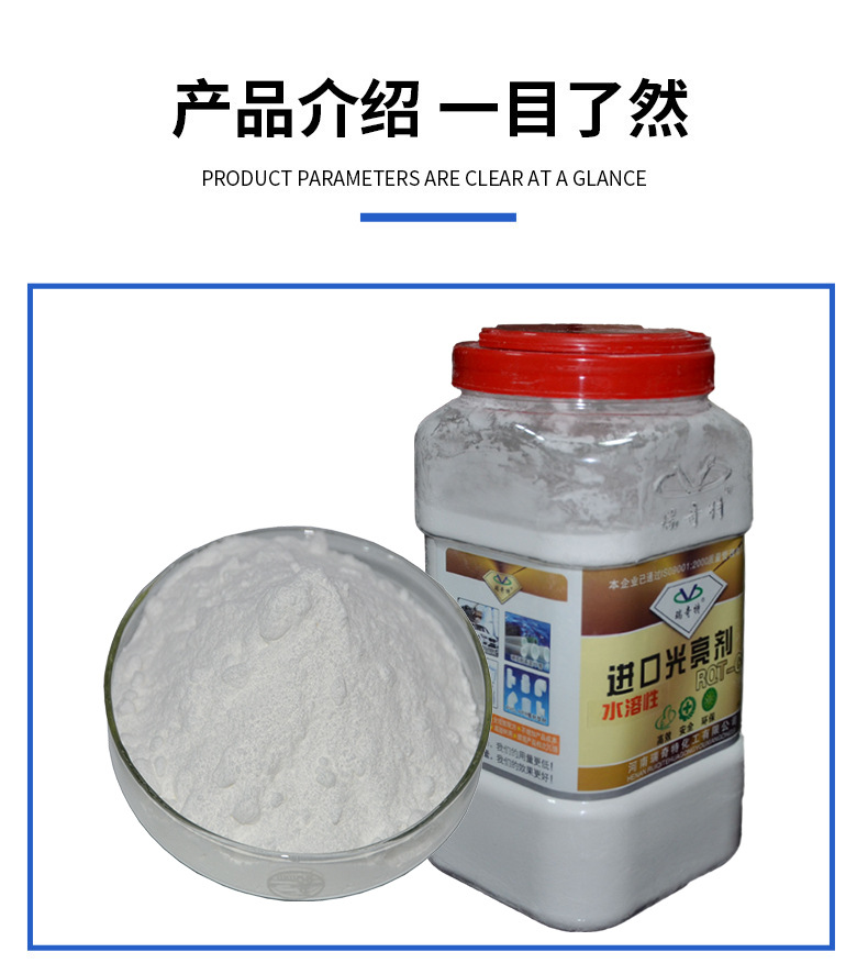 G-1水溶性粉末光亮剂(2).jpg