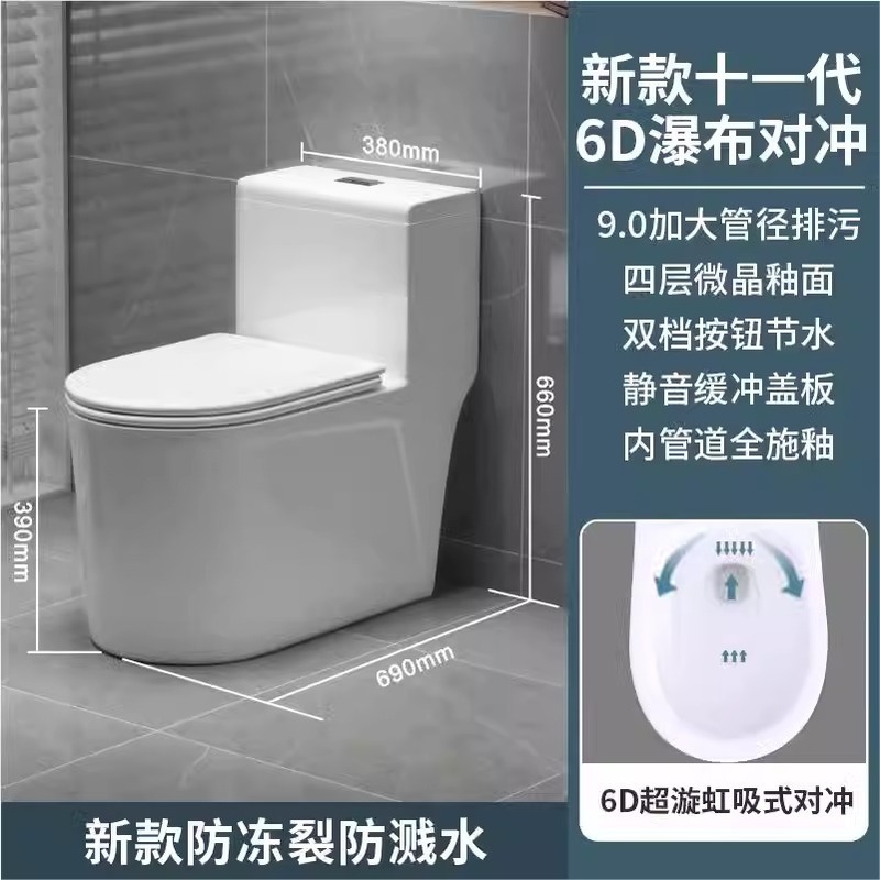 九.牧马桶家用卫生间官方旗舰防臭坐便器节水超漩虹吸式抽水|undefined