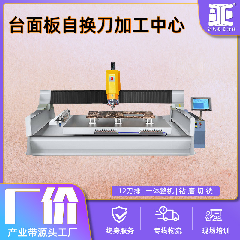 全自动加工中心 台面板智能换刀切磨削铣抛数控设备 磨边一体机器