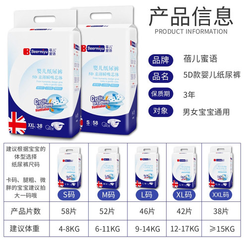 Beermiyu baby pull-up pants XXL size baby skin-friendly diapers ultra-thin large size diapers