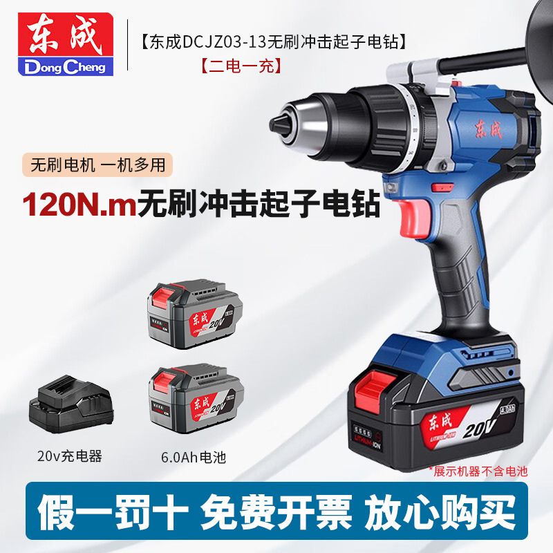 Dongcheng sin escobillas 20V taladro de impacto taladro eléctrico de litio linterna recargable DCJZ03-13 taladro de linterna multifuncional de alta potencia