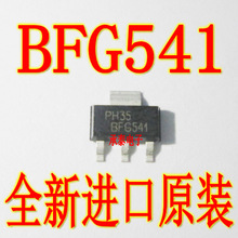 ����� BFG541 SOT-223 ȫ���ֻ�