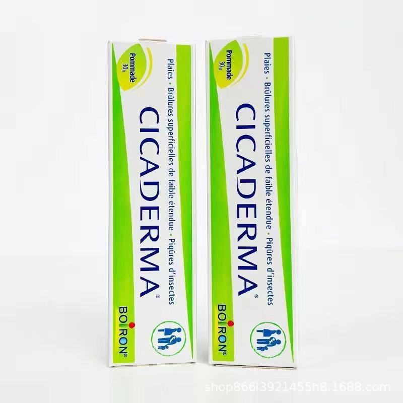 Boiron法国宝弘小绿管金盏花儿童夏季蚊虫叮咬止痒舒缓膏30g|undefined