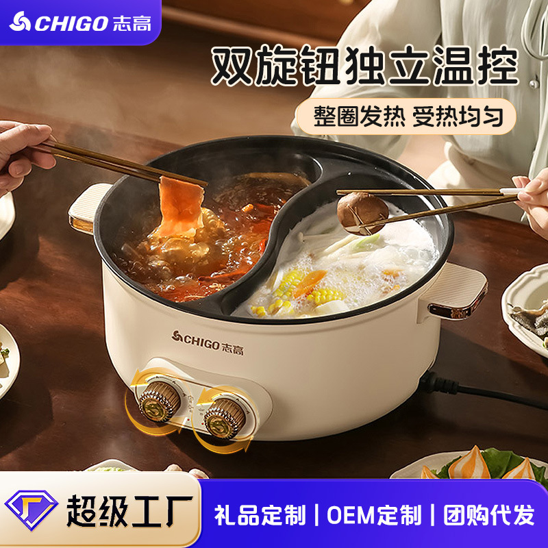 志高鴨電気鍋家庭用電気炒め鍋多機能一体非粘着電気煮鍋専用大容量電気鍋|undefined