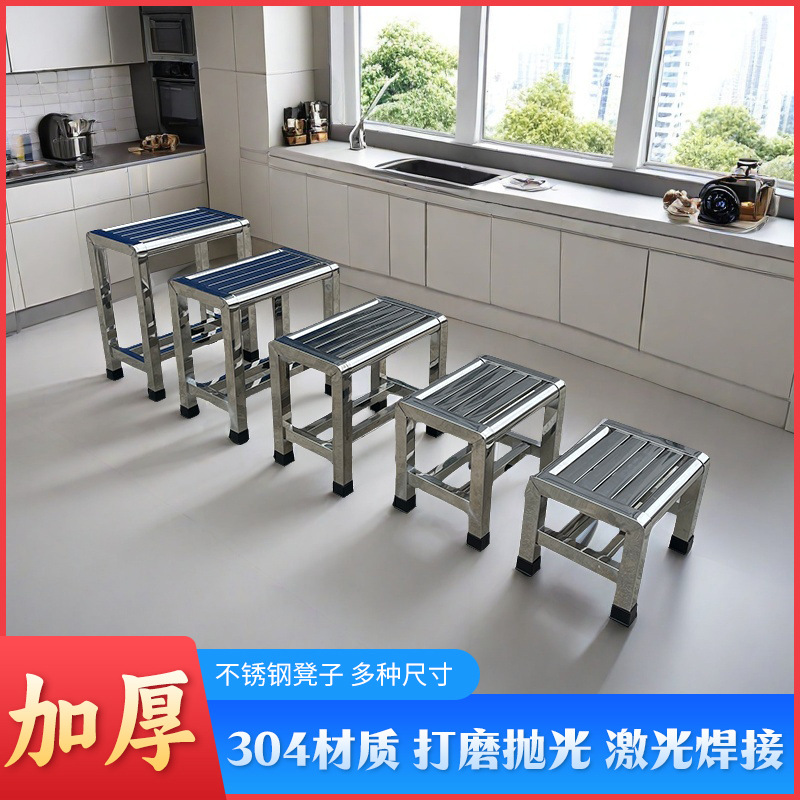 304不锈钢矮凳浴室摘菜凳不锈钢加厚家用浴室防滑老年人方板凳H&