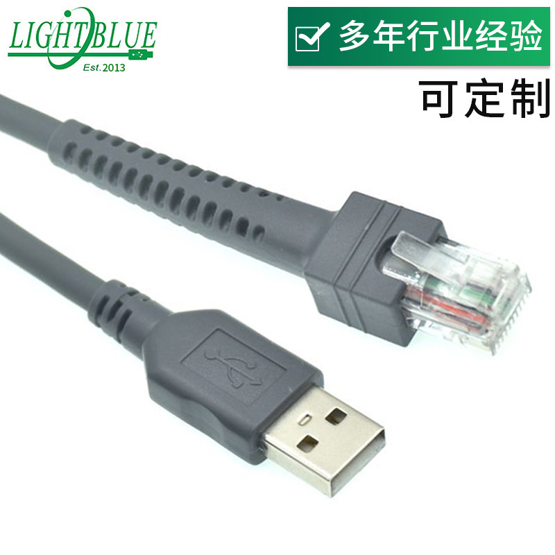 USB RJ50 LS2208扫描枪线讯宝扫描仪数据线2米 CBA-U01-S07ZAR