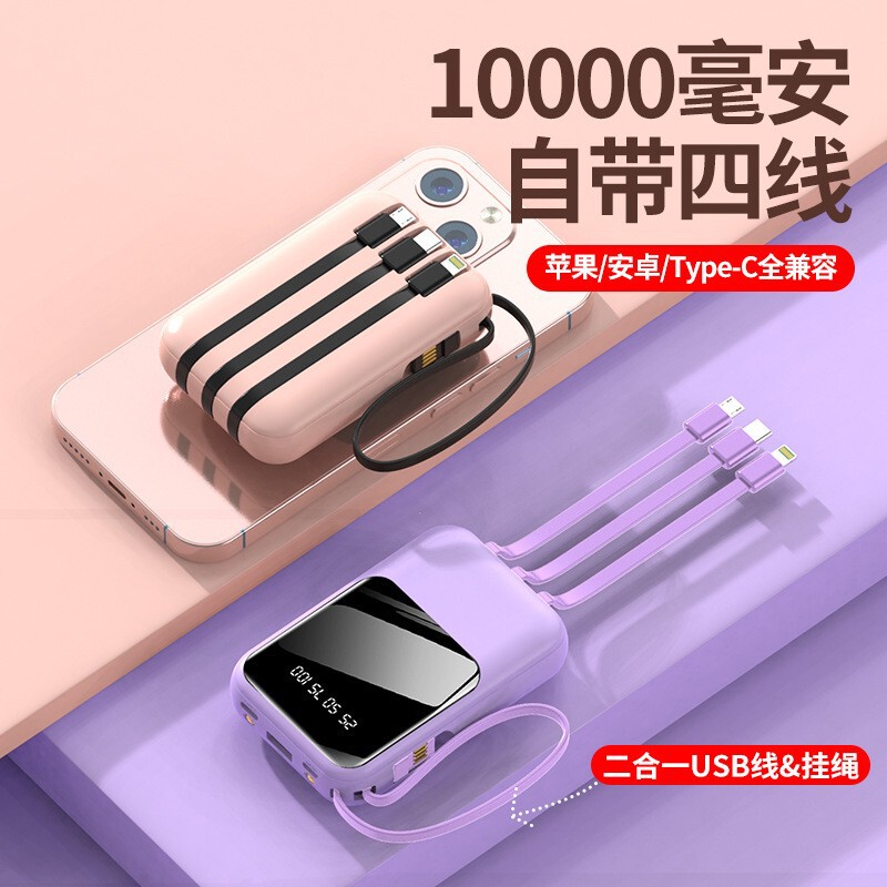 迷你便携20000毫安充电宝大容量自带线小巧礼品移动电源印制logo|undefined