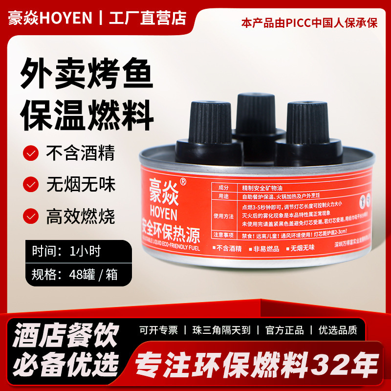 Factory Direct Supply of Fuel for Restaurants and Hotels, Three-Head Burning Oil, Mineral Oil, Alcohol-Free Fuel Oil, Biomass Commercial Use