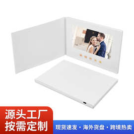 7寸IPS视频宣传册LCD邀请函企业图片视频贺卡视频相册电子手册