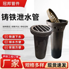 排水系统;防护栏;铸管