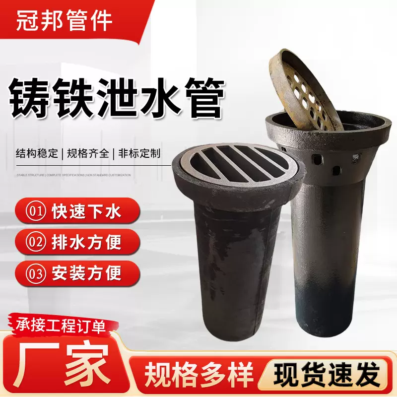 冠邦管件圆形泄水桥梁铸铁泄水管公路排水系统规格齐全高速