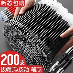 中性笔芯全针管子弹头0.5mm黑色红色蓝色学生考试专用碳素笔 替芯