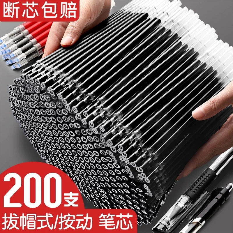 中性笔芯全针管子弹头0.5mm黑色红色蓝色学生考试专用碳素笔 替芯