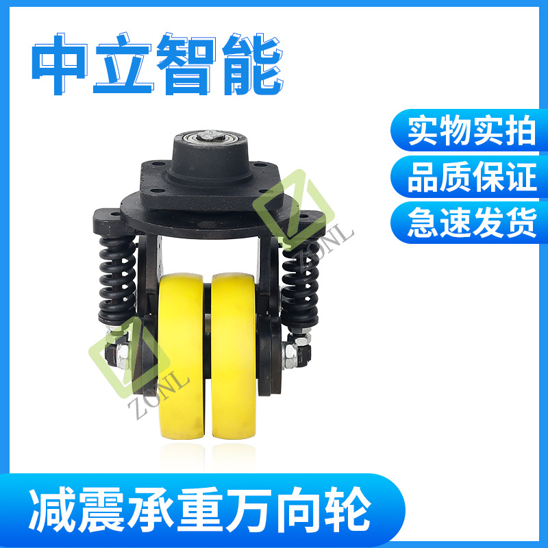 AGV减震承重万向轮 双弹簧减震万向轮agv智能小车轮子厂家直销