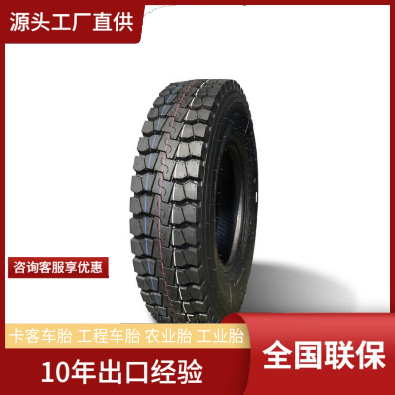 AULICE8.25R16 AR317混合路面卡车货车驱动轮位轮胎