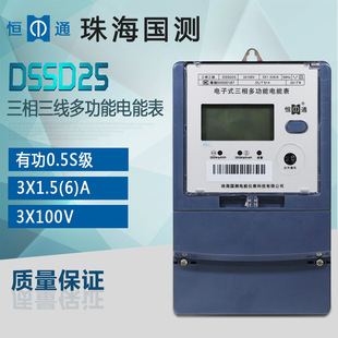 �A��12��aͨ���yDSSD25�����������ʽ�๦����ܱ�/0.5S