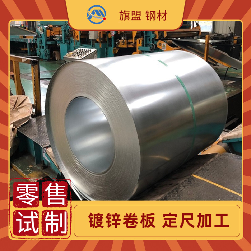 WSS-M1A365-CR1 WSS-M1P94-A:50G50G-GI Class汽车钢 镀锌板卷