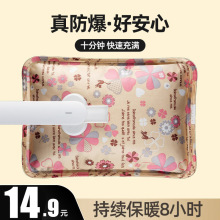 Hot water bag rechargeable explosion-proof water warmer跨境