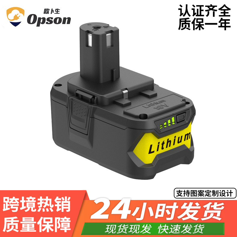 Electric flashlight