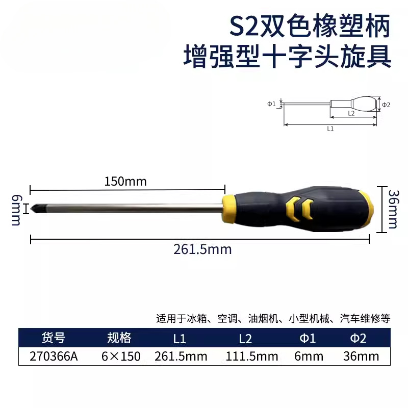 Gran Muralla Seiko cruzada destornillador industrial mejorado mango de goma y plástico con tornillo magnético lote de electricista doméstico decoración