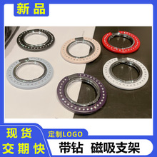 新款闪钻磁吸指环支架适用苹果13手机14Pro磁力圈创意折叠指环扣