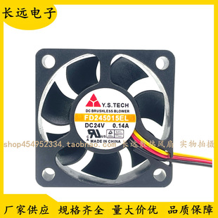 ȫ��̨��ԪɽY.S.TECH FD245015EL 5015 24V 0.14A׃�l��ɢ���L��