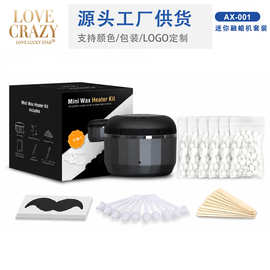 迷你脱毛融蜡器套装鼻孔耳部专用亚马逊热卖小巧轻便脱毛蜡机批发