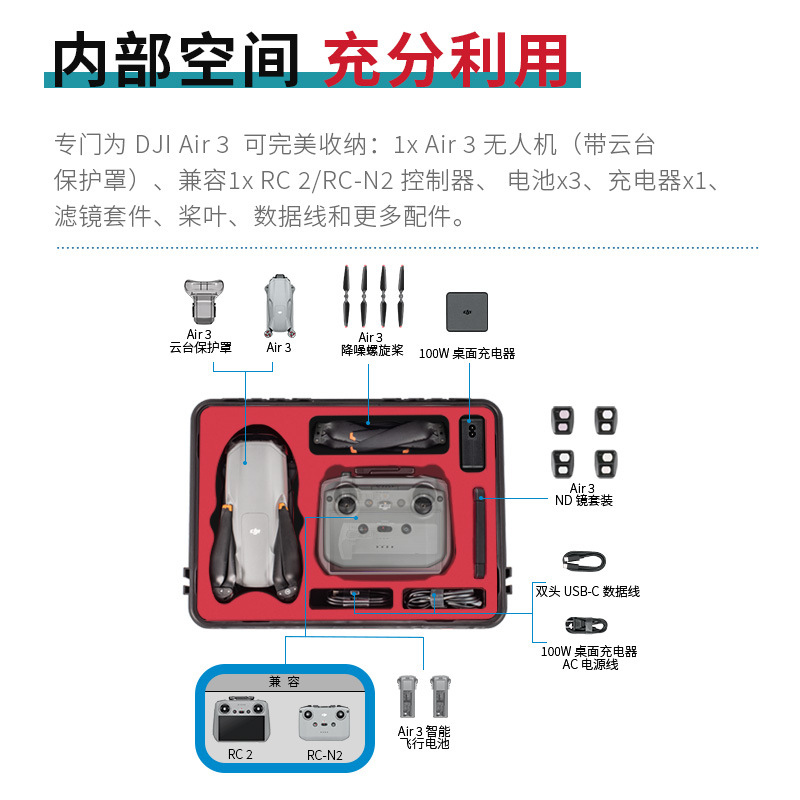 STARTRC/DJI AIR 3 Waterproof Tank UAV High Hardness Explosion-proof Box Compatible with RC2/N2 Remote Control